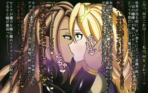 Page 15 of F.F.T. ~Lucavi Tensei~ - preview thumbnail