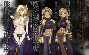 Page 69 of F.F.T. ~Lucavi Tensei~ - preview thumbnail