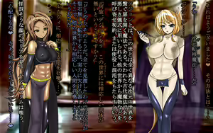 Page 73 of F.F.T. ~Lucavi Tensei~ - preview thumbnail