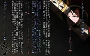 Page 87 of F.F.T. ~Lucavi Tensei~ - preview thumbnail