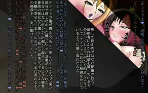 Page 92 of F.F.T. ~Lucavi Tensei~ - preview thumbnail