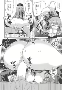 Page 16 of #JuuhachidoMei - preview thumbnail