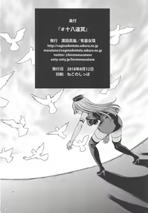 Page 26 of #JuuhachidoMei - preview thumbnail
