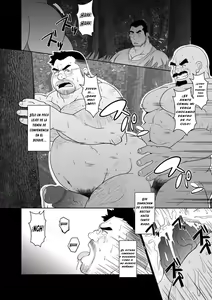 Page 12 of Taka-chan to Yama-chan | Taka-chan y Yama-chan (decensored) - preview thumbnail