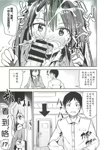 Page 7 of Triad H Kurabe - preview thumbnail