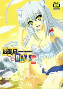 Ofuro DAYS 2 | Bath DAYS 2 - hentai manga cover image