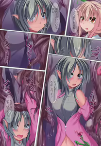 Page 7 of Shokushu no Mori no Kinoko - preview thumbnail