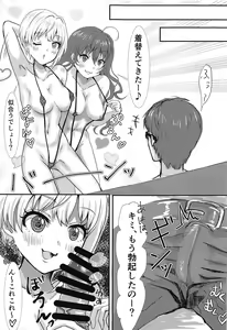 Page 4 of Okashiku Nacchau yo - preview thumbnail