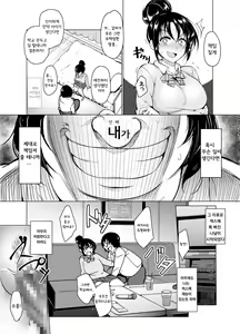 Page 16 of Saimin Kareshi | 최면남친 - preview thumbnail