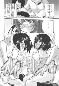 Page 17 of Girls Side Universe - preview thumbnail