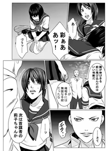 Page 16 of JK Crisis #1_ Cold and Cruel + JK Crisis #2_ Athna + JK Crisis 3 - preview thumbnail