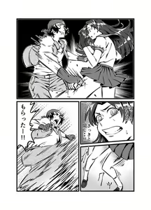 Page 41 of JK Crisis #1_ Cold and Cruel + JK Crisis #2_ Athna + JK Crisis 3 - preview thumbnail