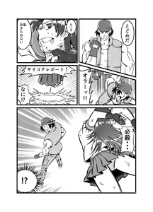 Page 51 of JK Crisis #1_ Cold and Cruel + JK Crisis #2_ Athna + JK Crisis 3 - preview thumbnail