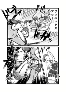 Page 52 of JK Crisis #1_ Cold and Cruel + JK Crisis #2_ Athna + JK Crisis 3 - preview thumbnail