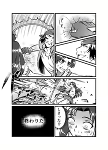 Page 57 of JK Crisis #1_ Cold and Cruel + JK Crisis #2_ Athna + JK Crisis 3 - preview thumbnail