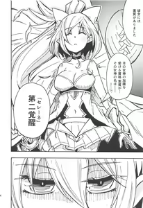 Page 13 of Majin no Nie ~Go~ - preview thumbnail