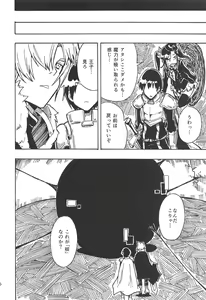 Page 15 of Majin no Nie ~Go~ - preview thumbnail