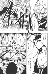 Page 16 of Majin no Nie ~Go~ - preview thumbnail