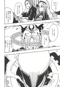 Page 5 of Majin no Nie ~Go~ - preview thumbnail
