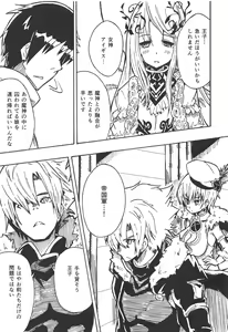 Page 8 of Majin no Nie ~Go~ - preview thumbnail