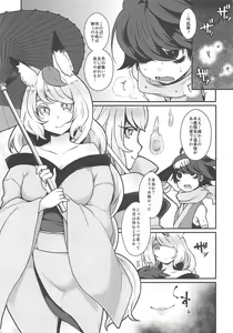 Page 2 of Kontama - preview thumbnail