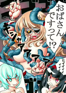 Page 19 of Futanari Manga # Futanari Chibikko Elf no Daibouken - preview thumbnail