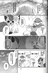 Page 4 of Under a cloak of snow. | 银装素裹 - preview thumbnail