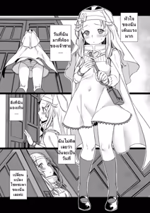 Page 3 of Seijo no Tashinami - preview thumbnail