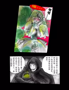 Page 16 of Kyousei Jingai-ka Jigoku - preview thumbnail
