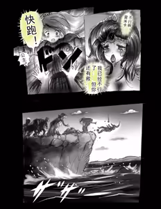 Page 19 of Kyousei Jingai-ka Jigoku - preview thumbnail
