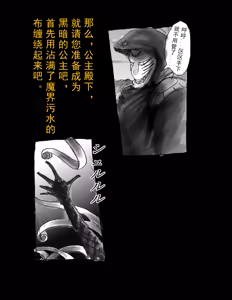 Page 20 of Kyousei Jingai-ka Jigoku - preview thumbnail