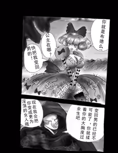 Page 52 of Kyousei Jingai-ka Jigoku - preview thumbnail