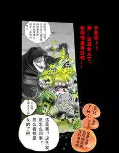 Page 54 of Kyousei Jingai-ka Jigoku - preview thumbnail