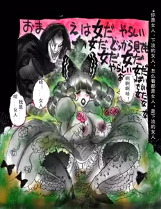 Page 56 of Kyousei Jingai-ka Jigoku - preview thumbnail