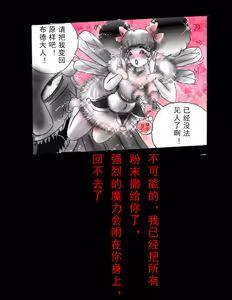 Page 61 of Kyousei Jingai-ka Jigoku - preview thumbnail