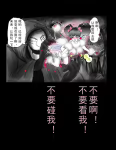 Page 62 of Kyousei Jingai-ka Jigoku - preview thumbnail