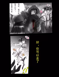 Page 72 of Kyousei Jingai-ka Jigoku - preview thumbnail