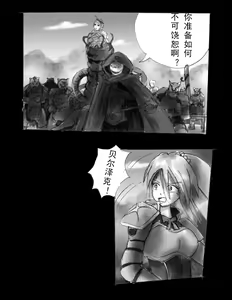 Page 80 of Kyousei Jingai-ka Jigoku - preview thumbnail