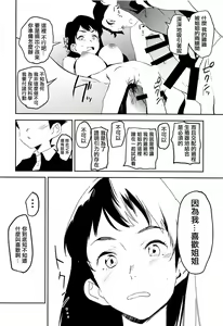 Page 18 of Oppai Highway - Onee-san no Kenkyuu | 胸部高速公路 - 有關姐姐的研究 - preview thumbnail
