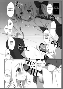 Page 13 of Goshujin-sama to Koinu no Midareta Seikatsu 3-kame - preview thumbnail