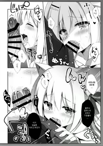 Page 15 of Goshujin-sama to Koinu no Midareta Seikatsu 3-kame - preview thumbnail
