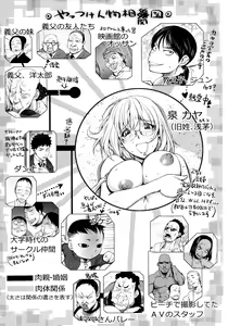 Page 188 of KayaNetori Kaya-Nee Series Aizou Ban (decensored) - preview thumbnail