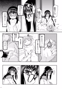 Page 15 of Kakoku Shoujo Eroku - preview thumbnail