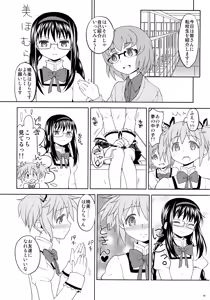 Page 18 of Kakoku Shoujo Eroku - preview thumbnail