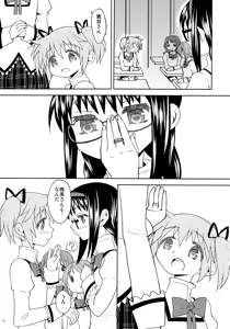 Page 19 of Kakoku Shoujo Eroku - preview thumbnail