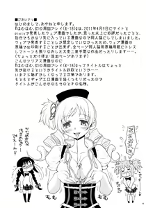 Page 20 of Kakoku Shoujo Eroku - preview thumbnail