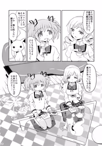 Page 22 of Kakoku Shoujo Eroku - preview thumbnail