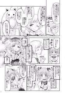 Page 23 of Kakoku Shoujo Eroku - preview thumbnail