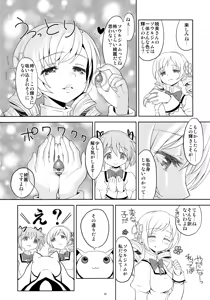 Page 24 of Kakoku Shoujo Eroku - preview thumbnail