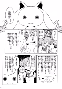 Page 25 of Kakoku Shoujo Eroku - preview thumbnail